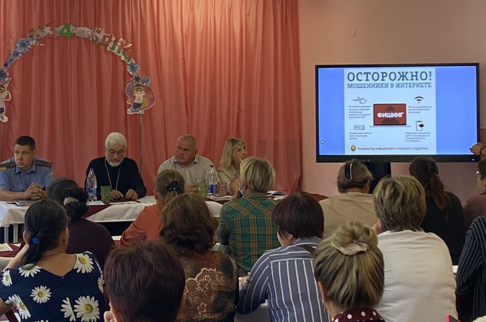 на родительском собрании