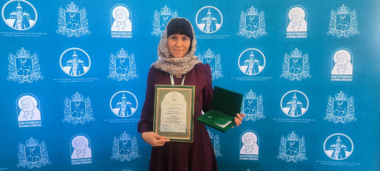 Рябица Елена Ивановна
