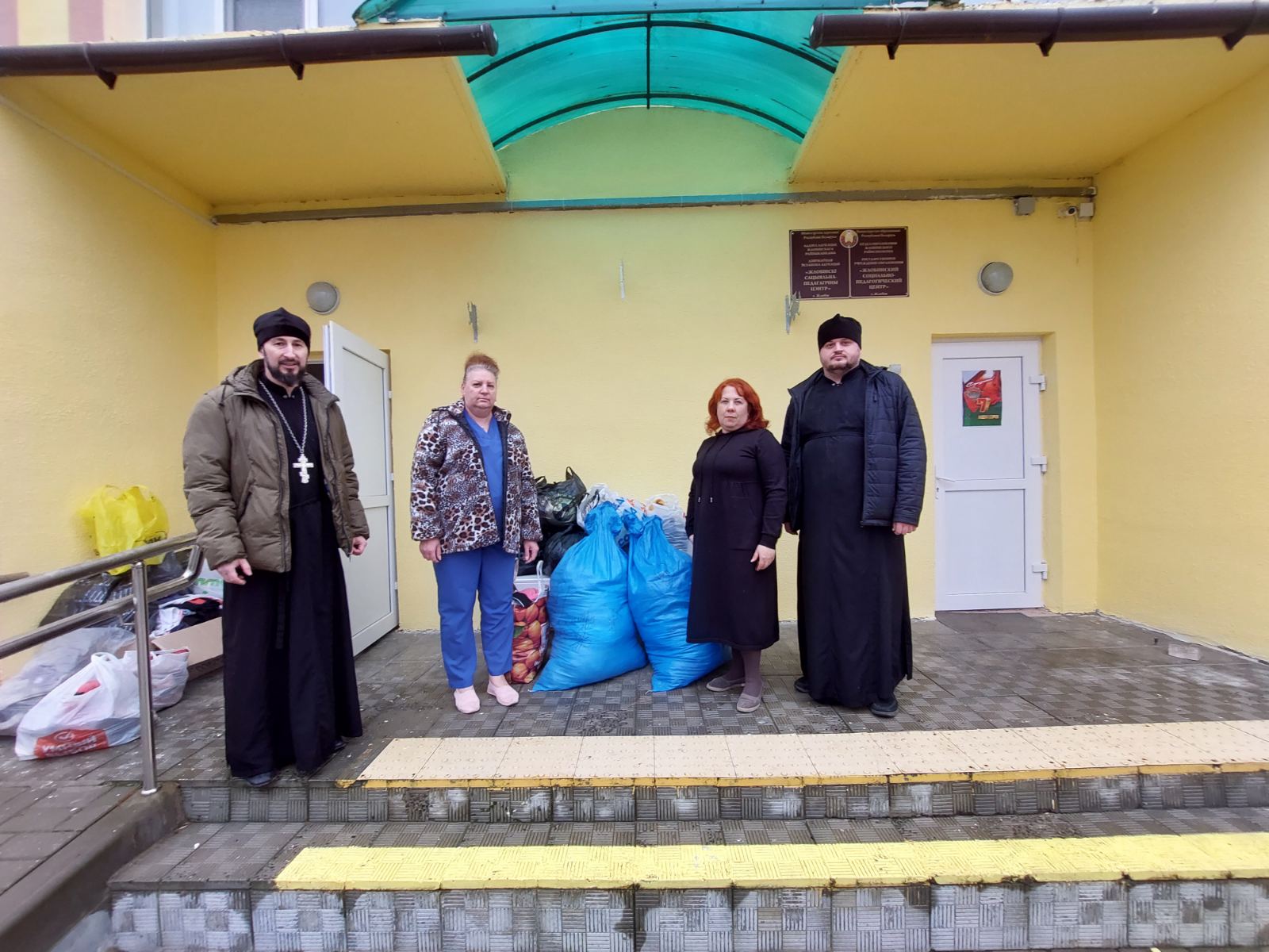 В Жлобинском социально-педагогическом центре