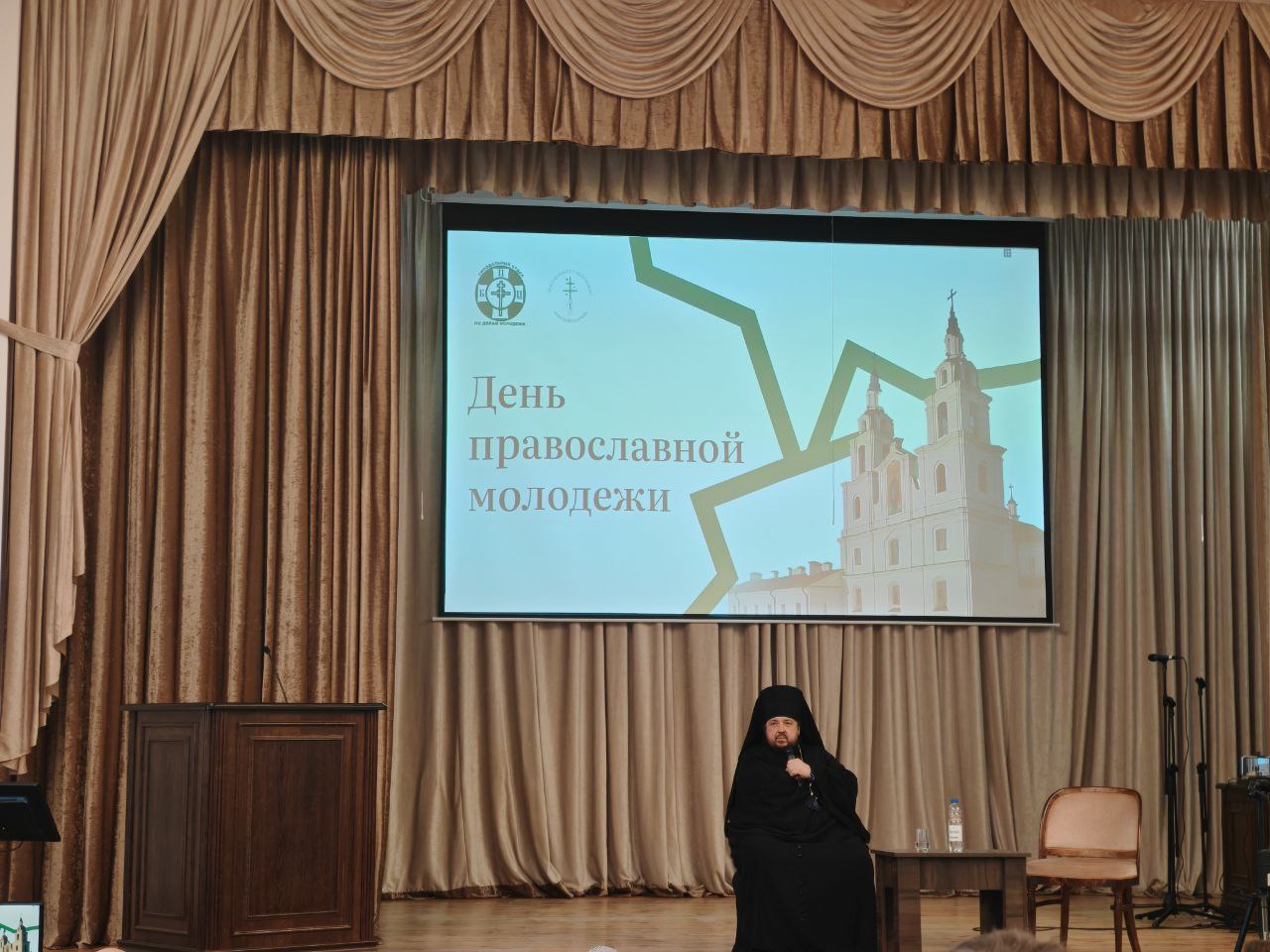 Форум православной молодёжи