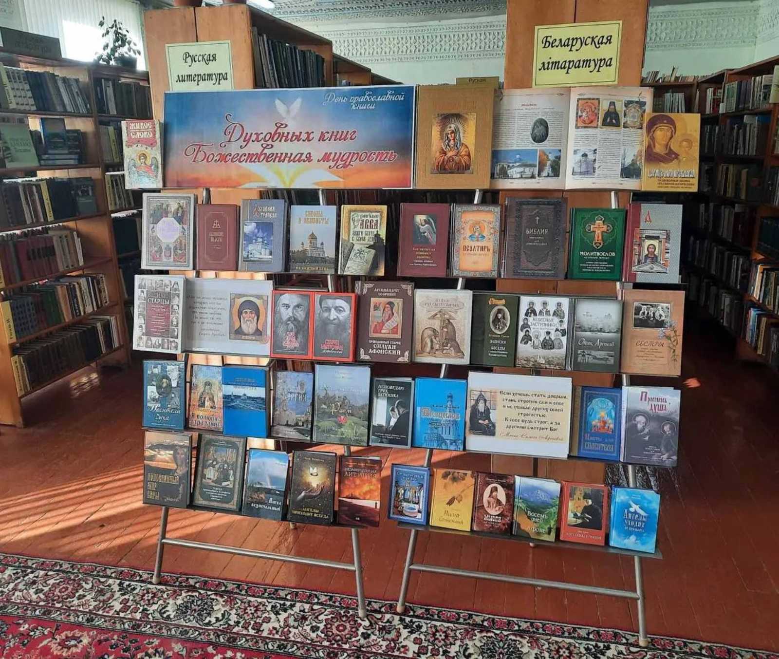 Выставка книг