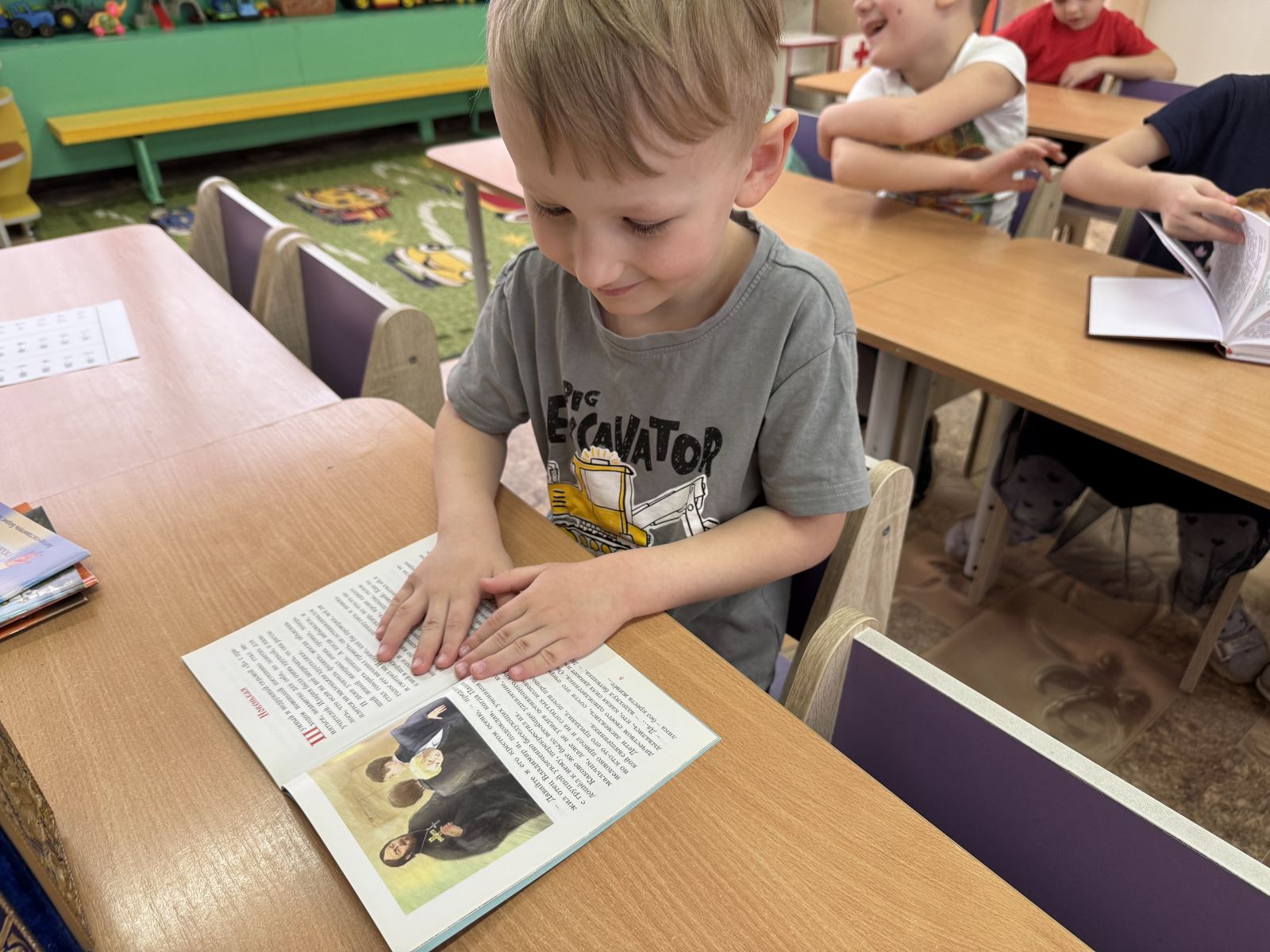 С книжкой интересно