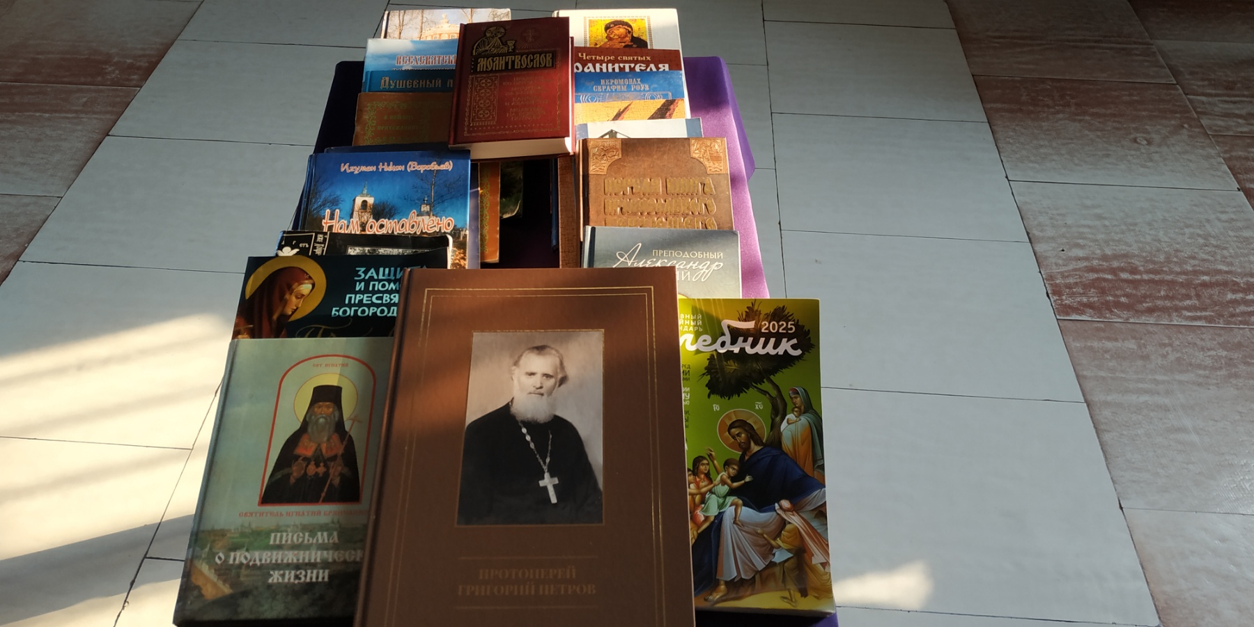 Собранные книги