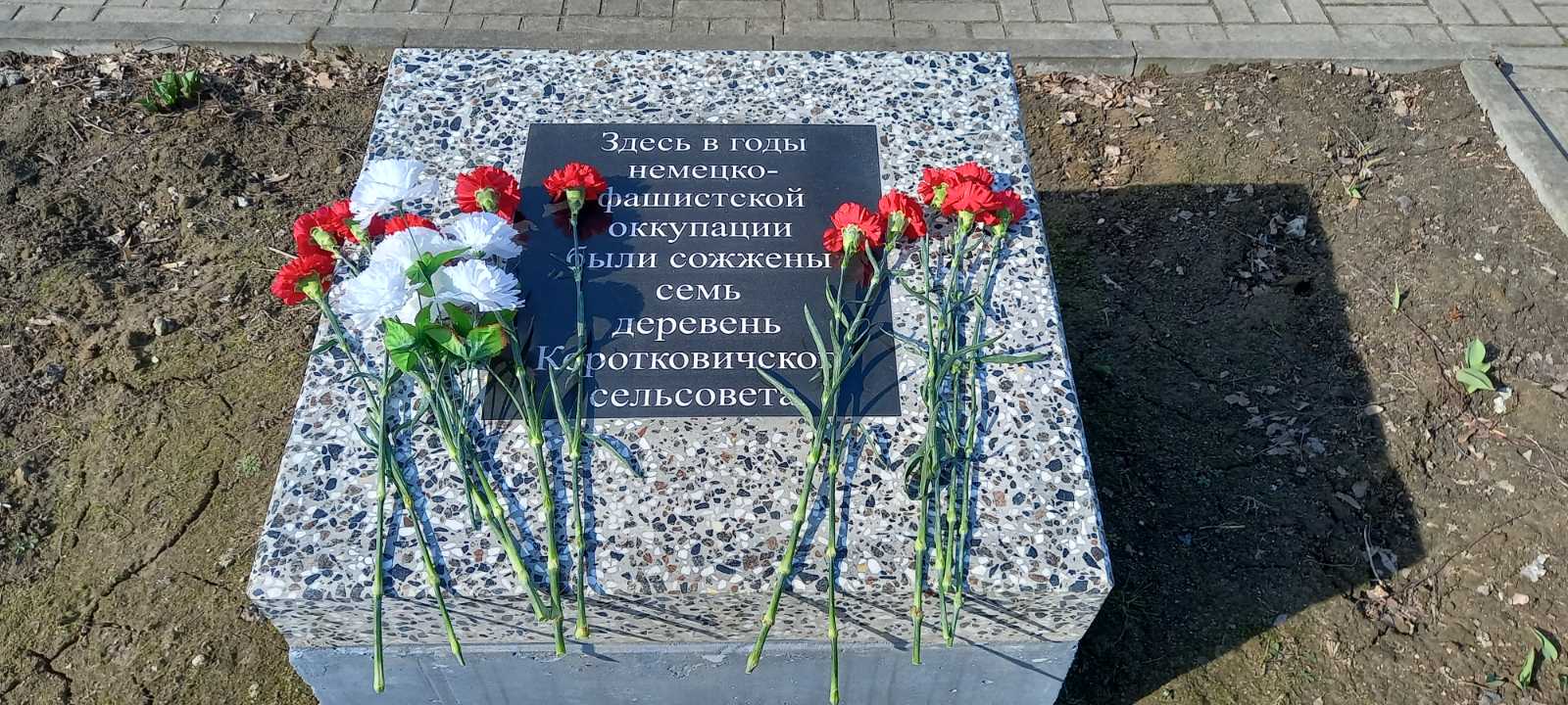 Дань памяти