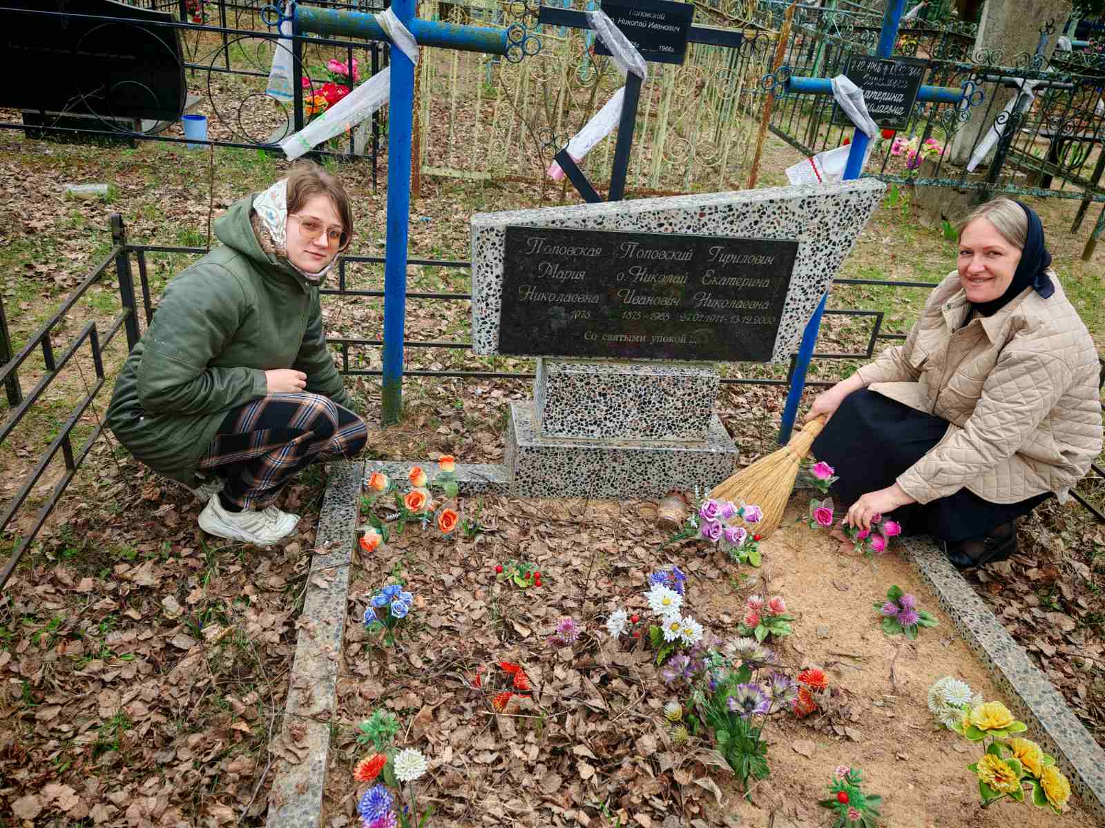 Забота о местах захоронений
