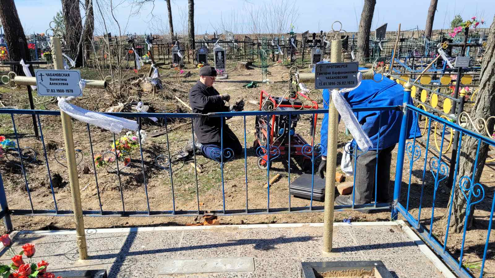 Забота о местах захоронений
