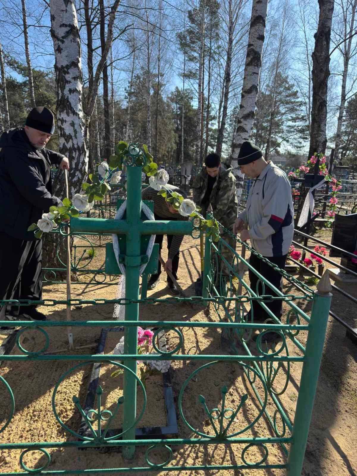 Забота о местах захоронений