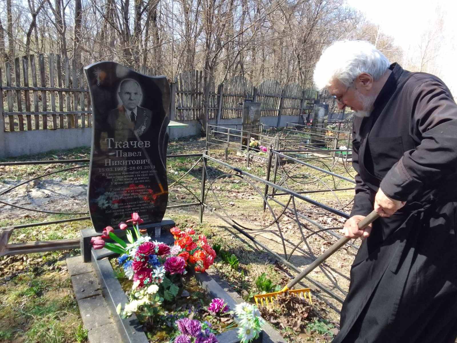 Забота о местах захоронений