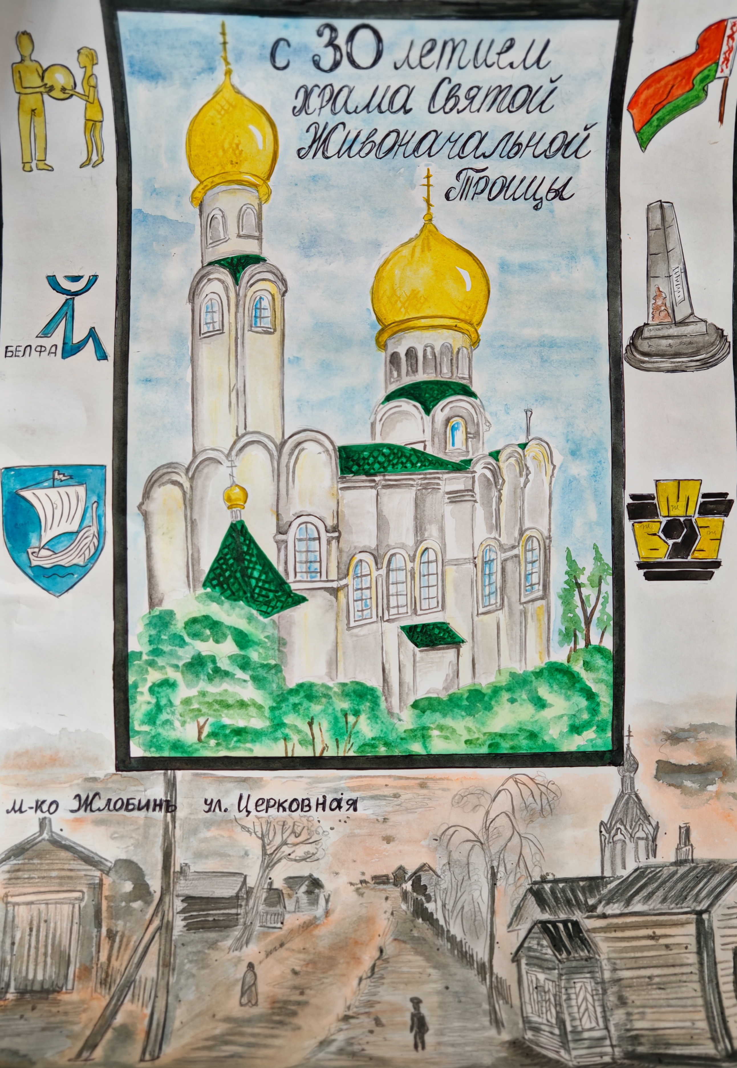 Конкурсная работа