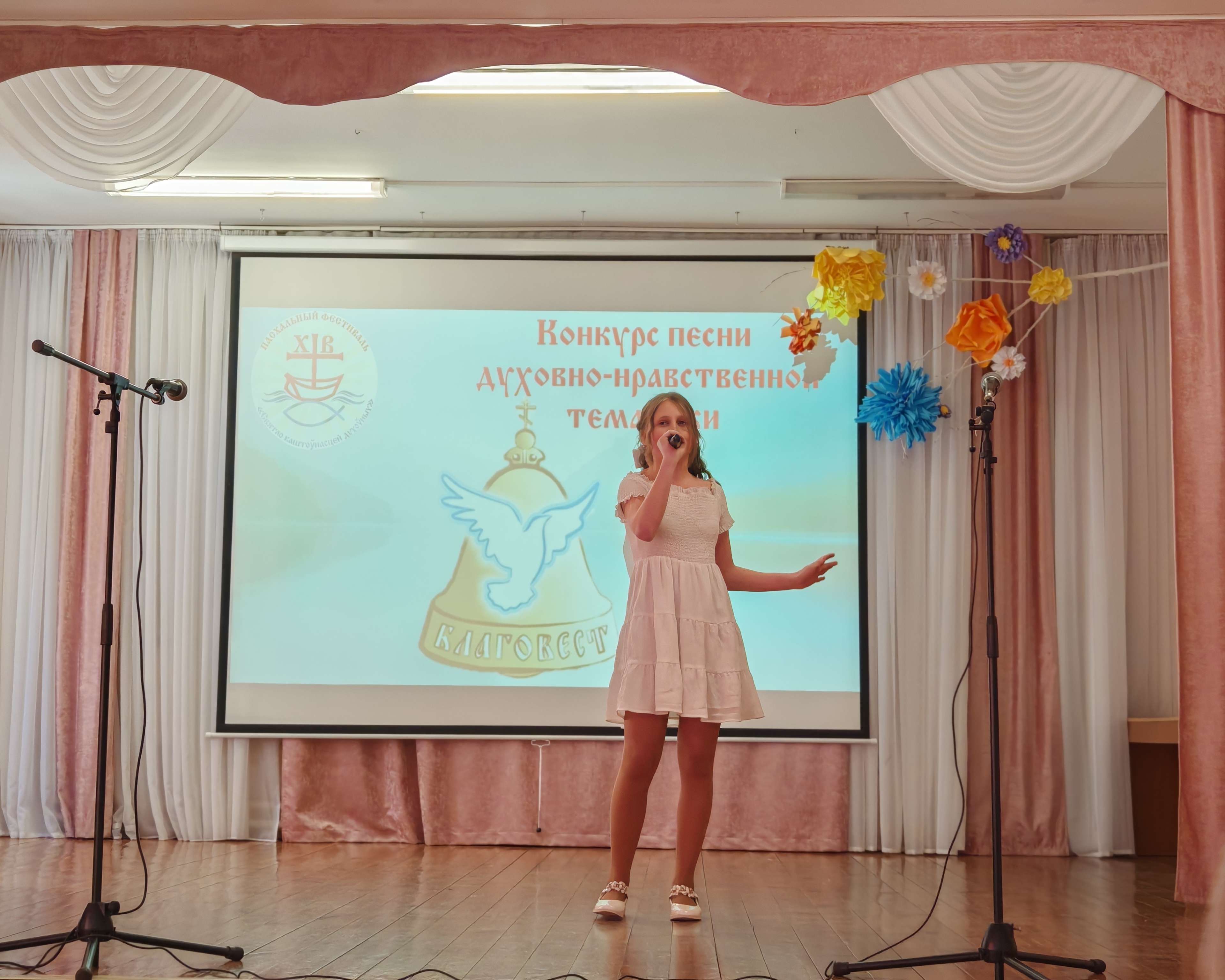 Конкурсный номер
