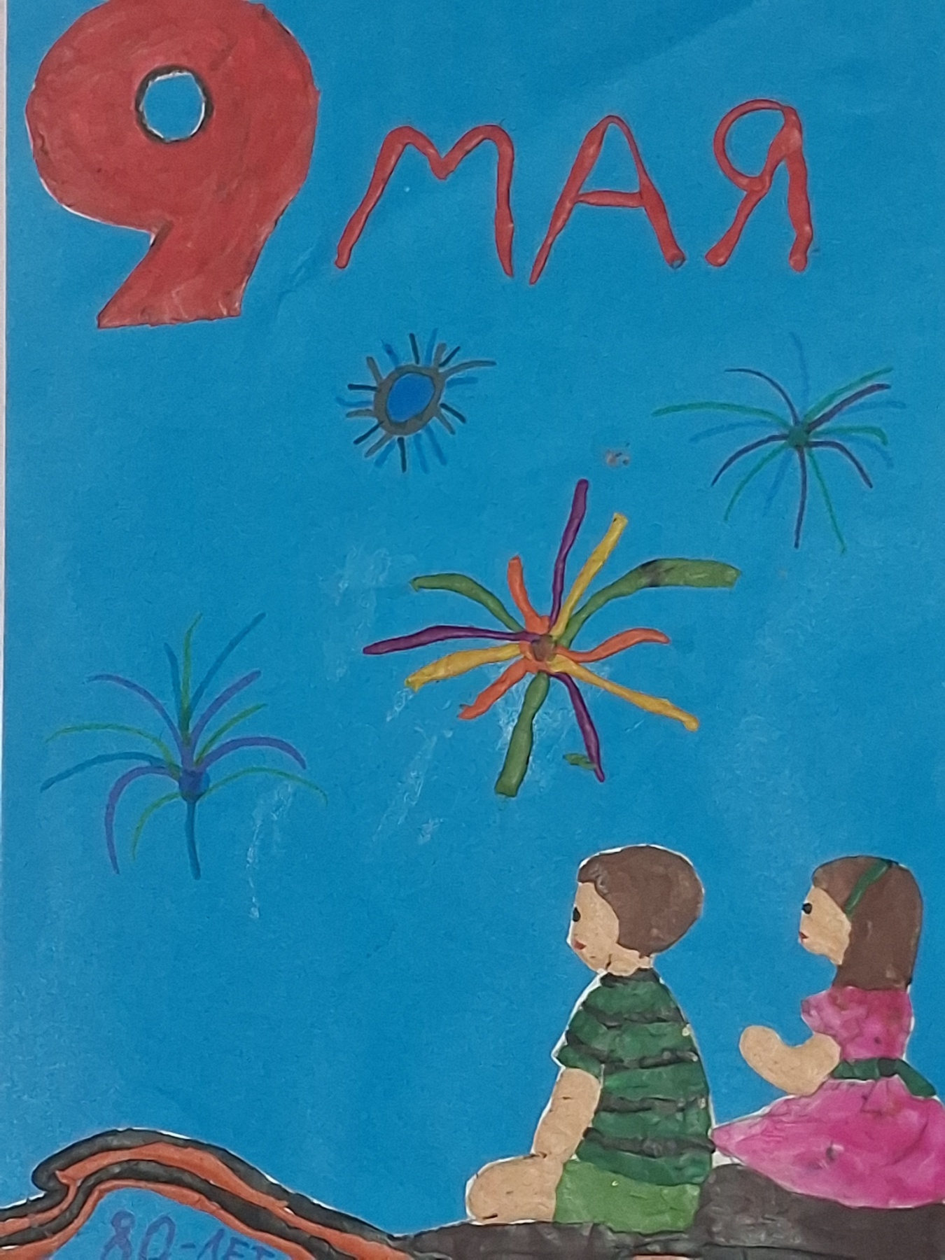 Рисунок