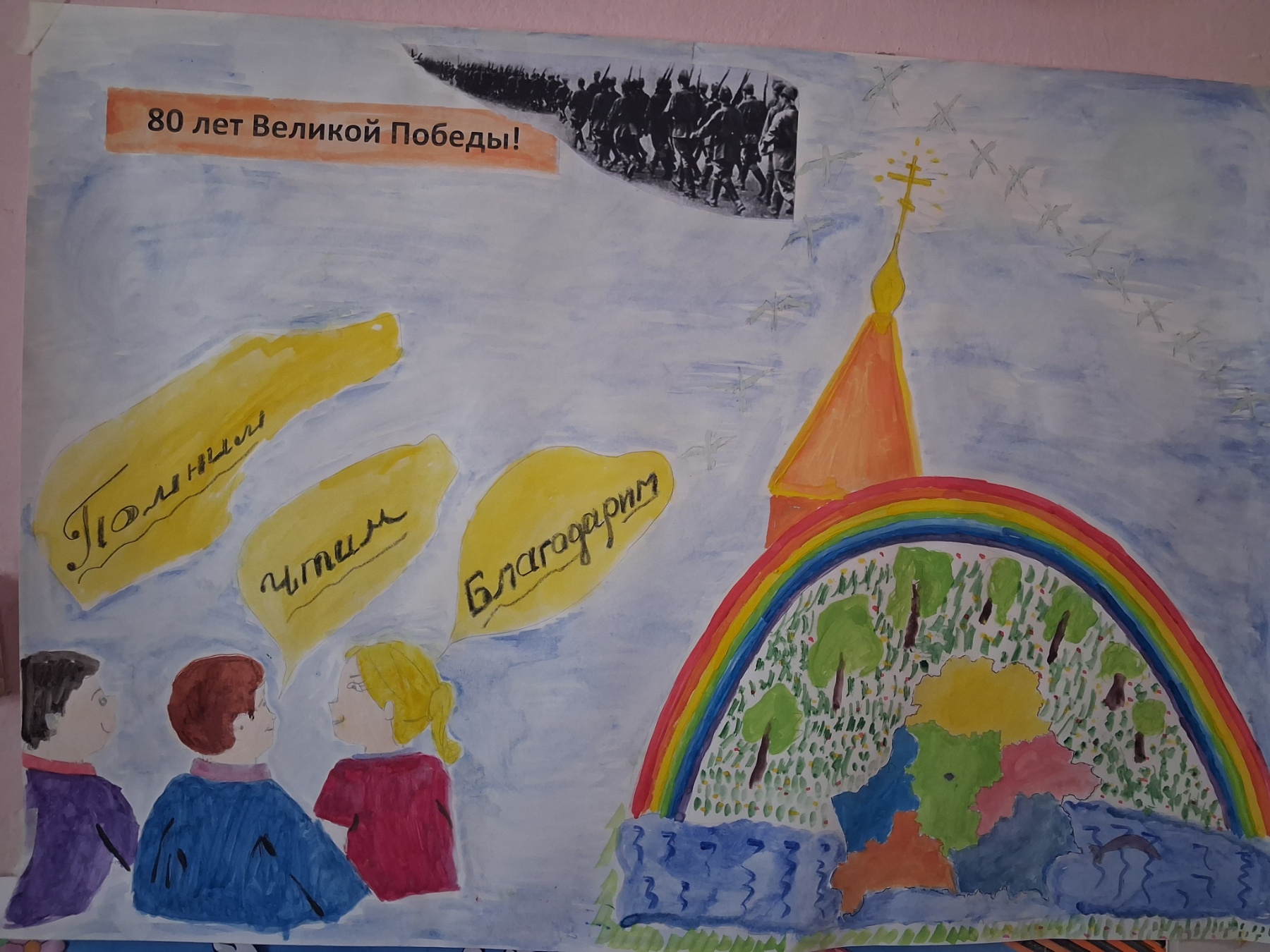Рисунок