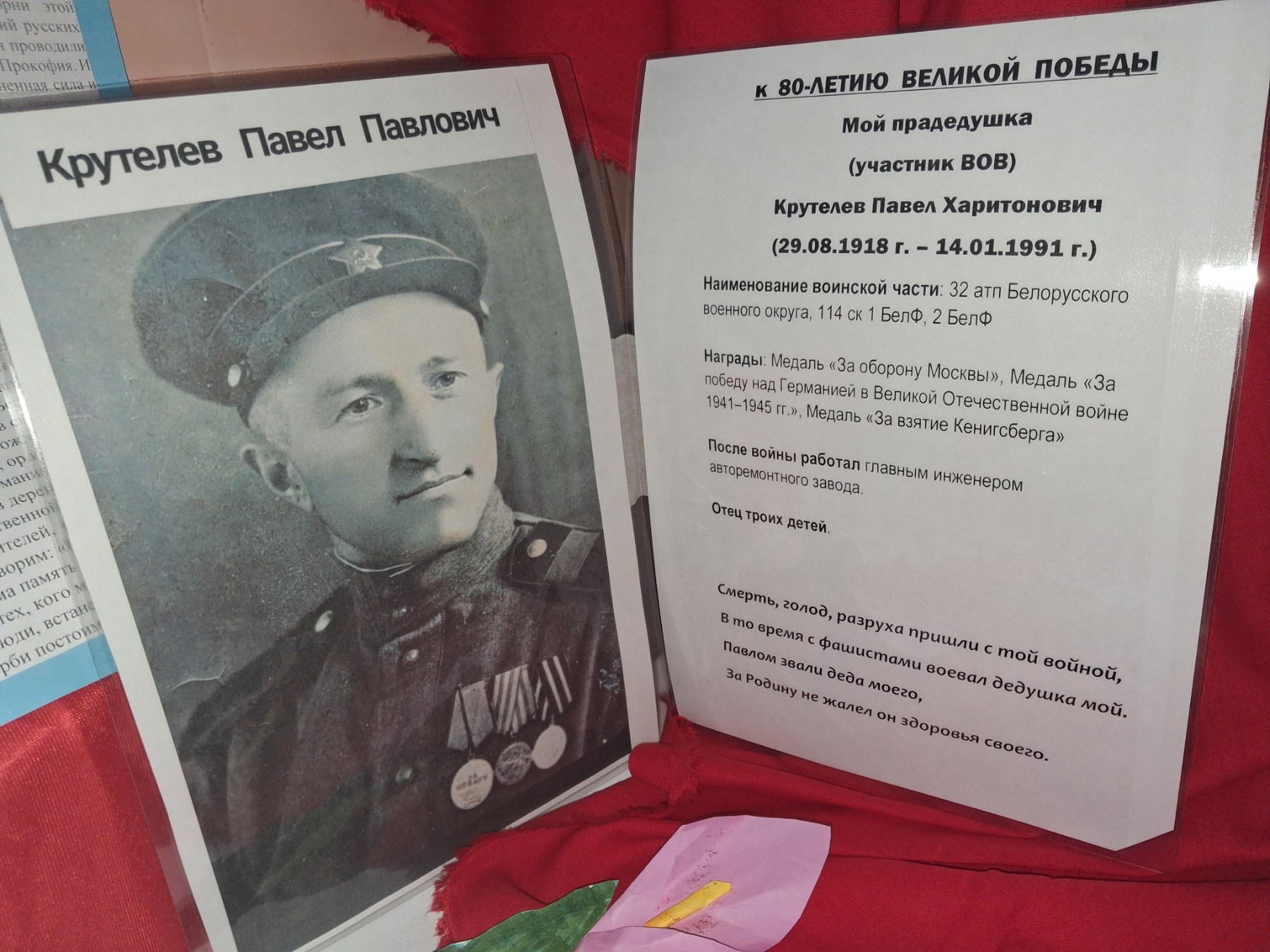 Они приближали Победу