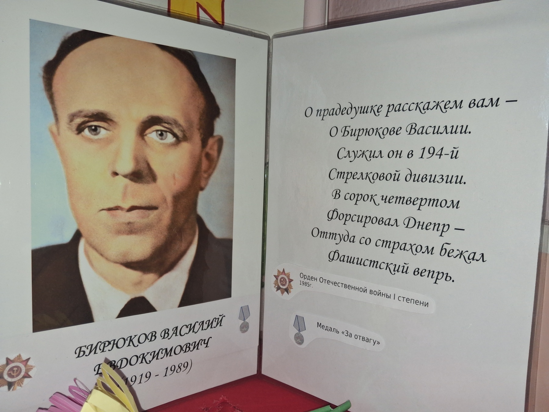 Они приближали Победу