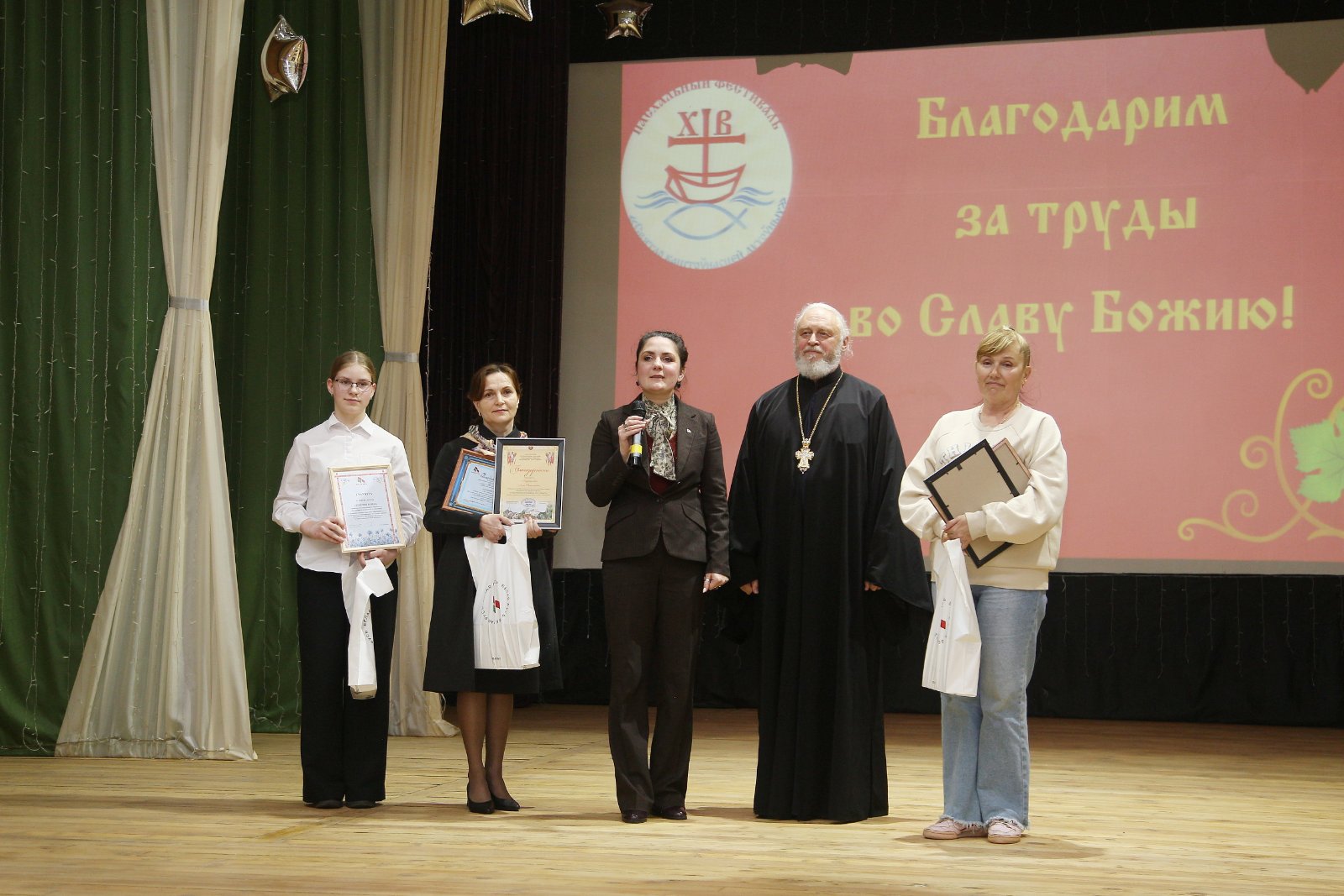 Вручение благодарностей