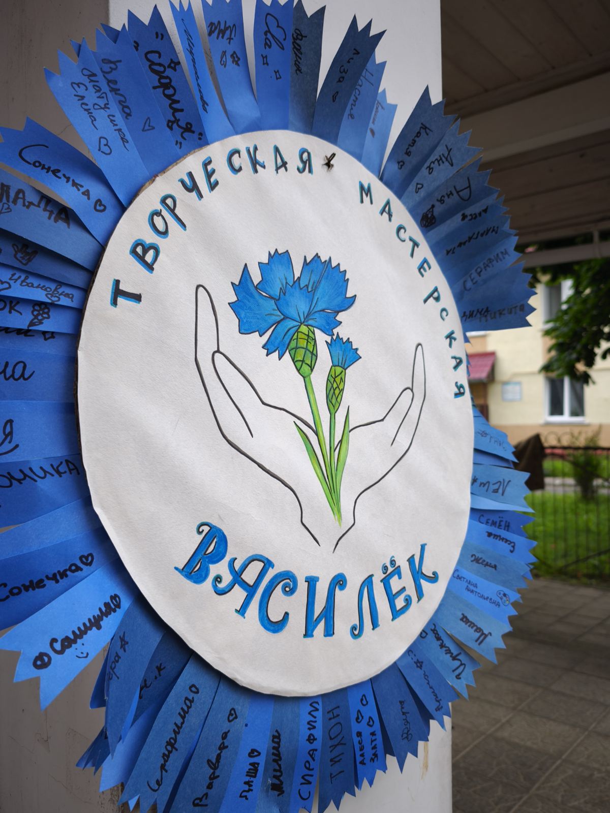 Символ творческой мастерской