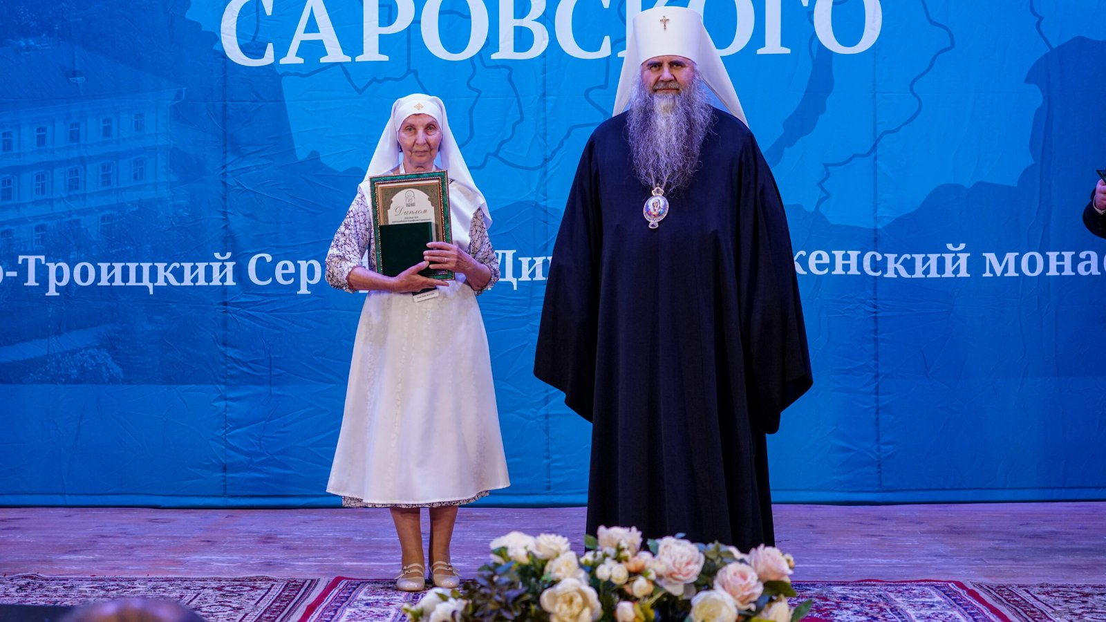Награждение