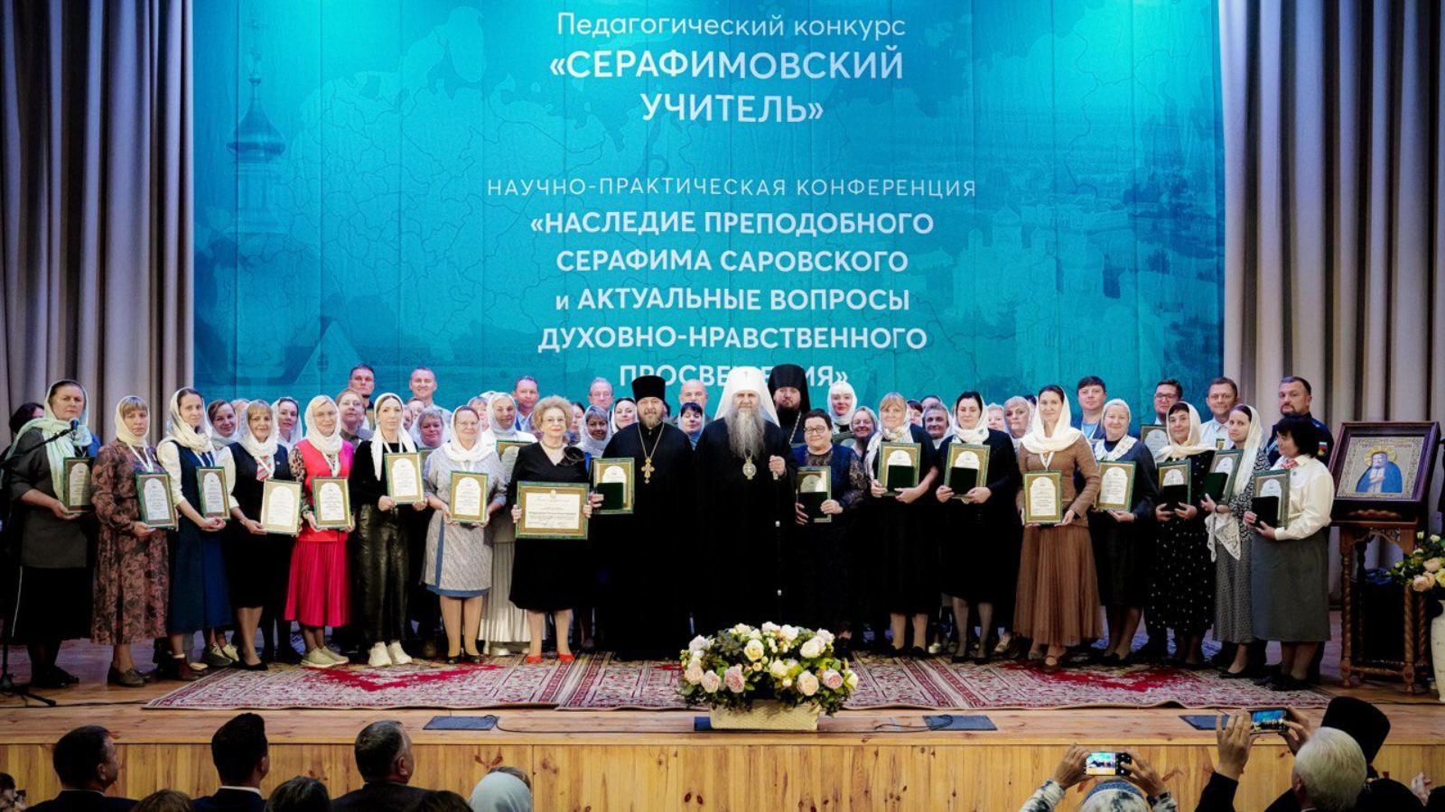 Награждение