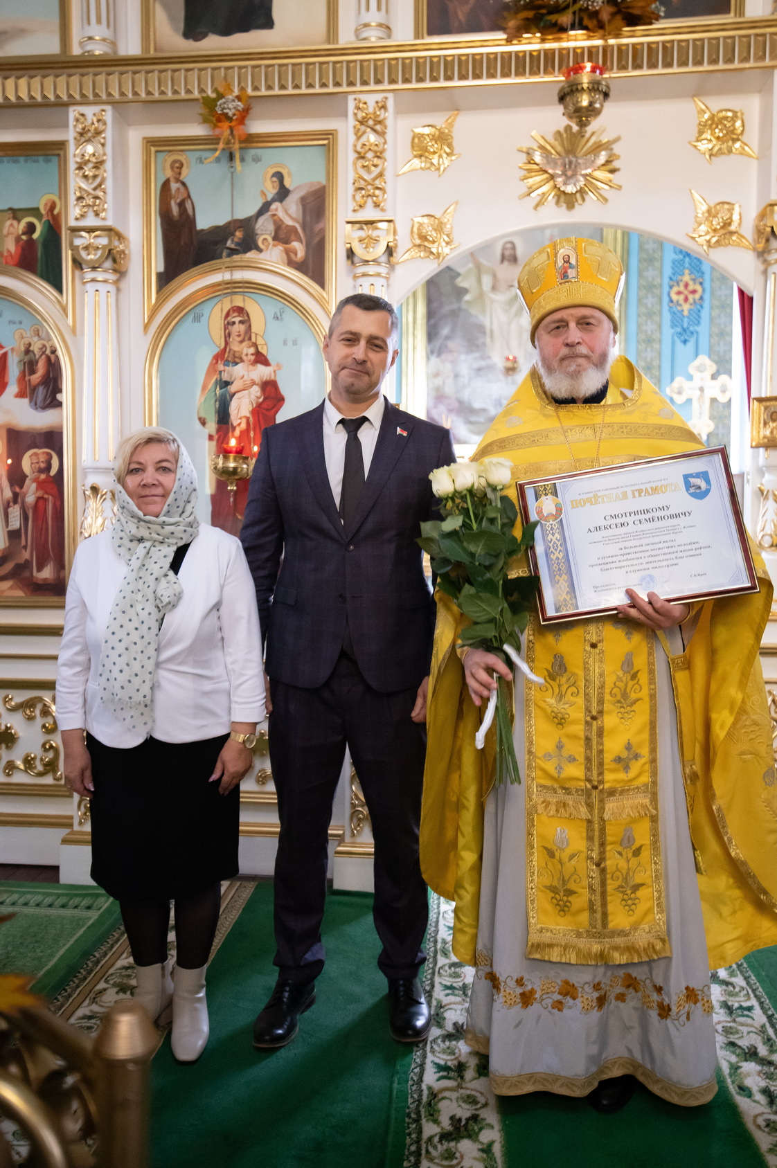 Награждение