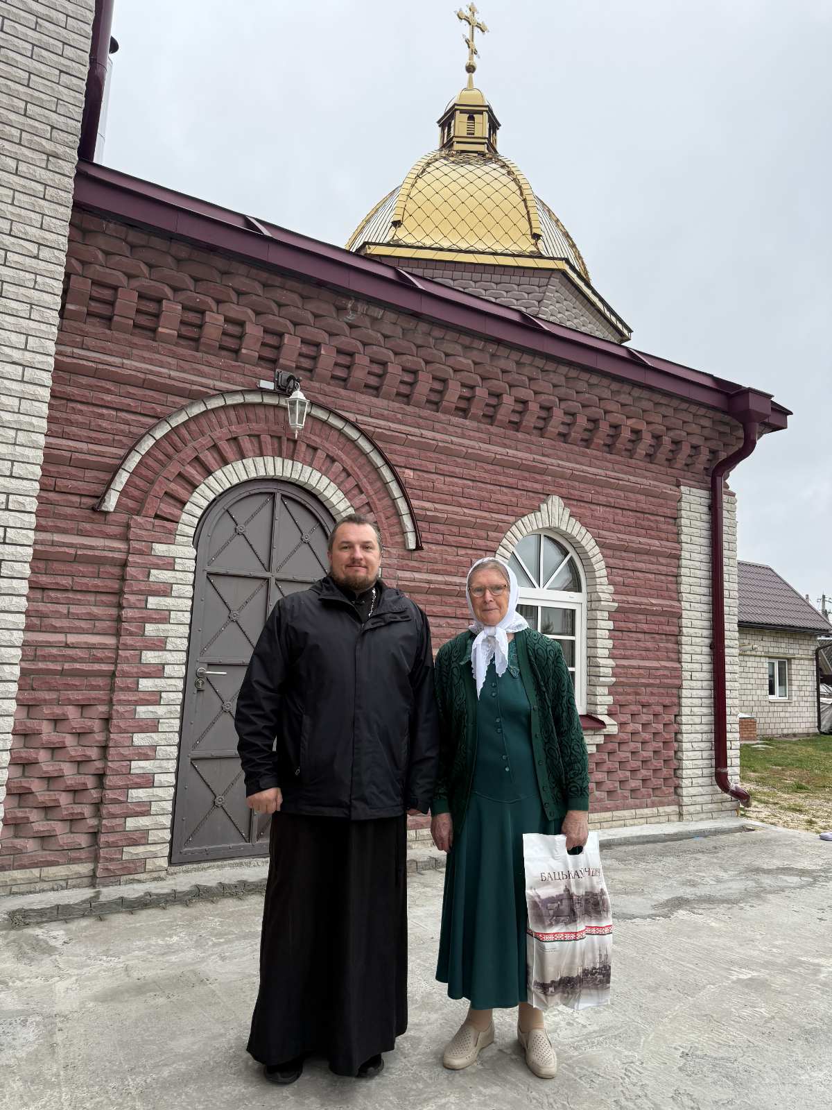 Поздравление 