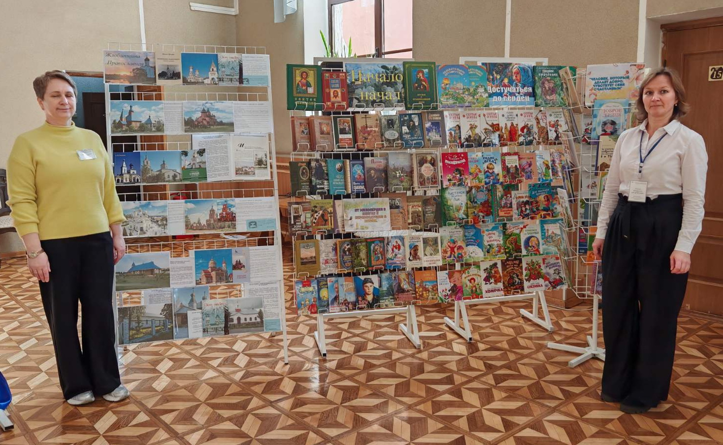 Книжная выставка