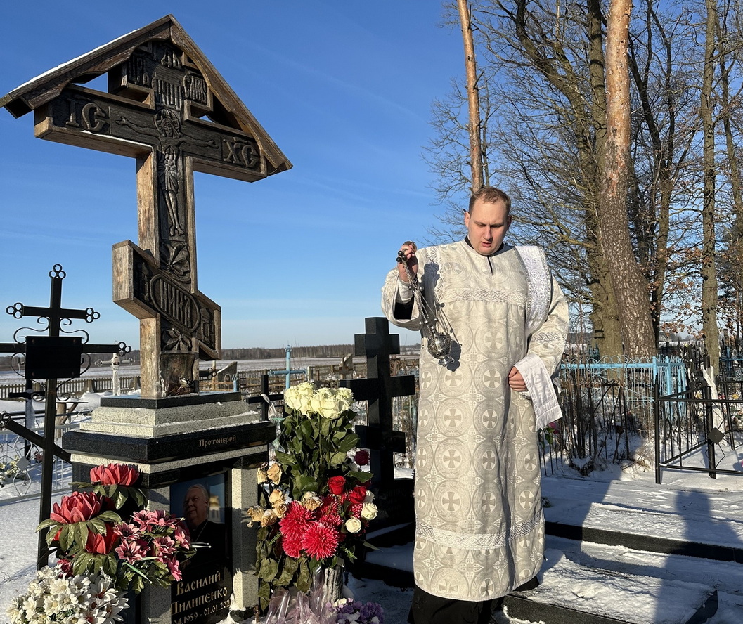 Лития на могиле протоиерея Василия Пилипенко