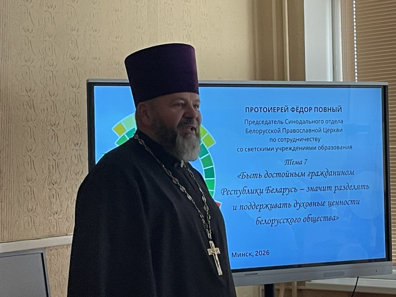 Беседу ведёт иерей Василий Терешков