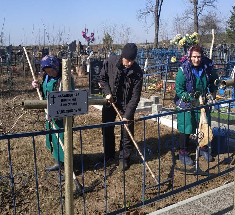 Уборка захоронений