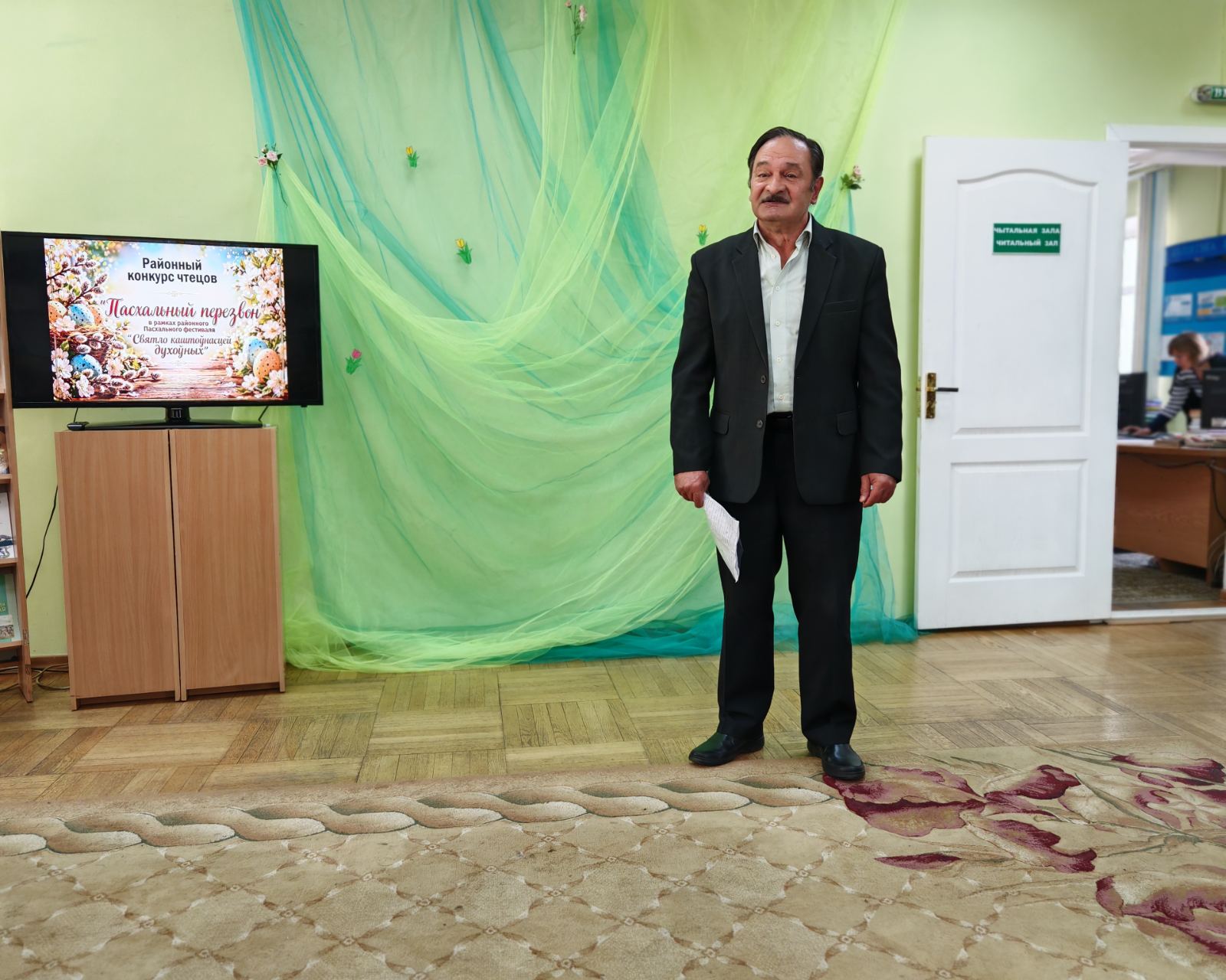 Участник конкурса