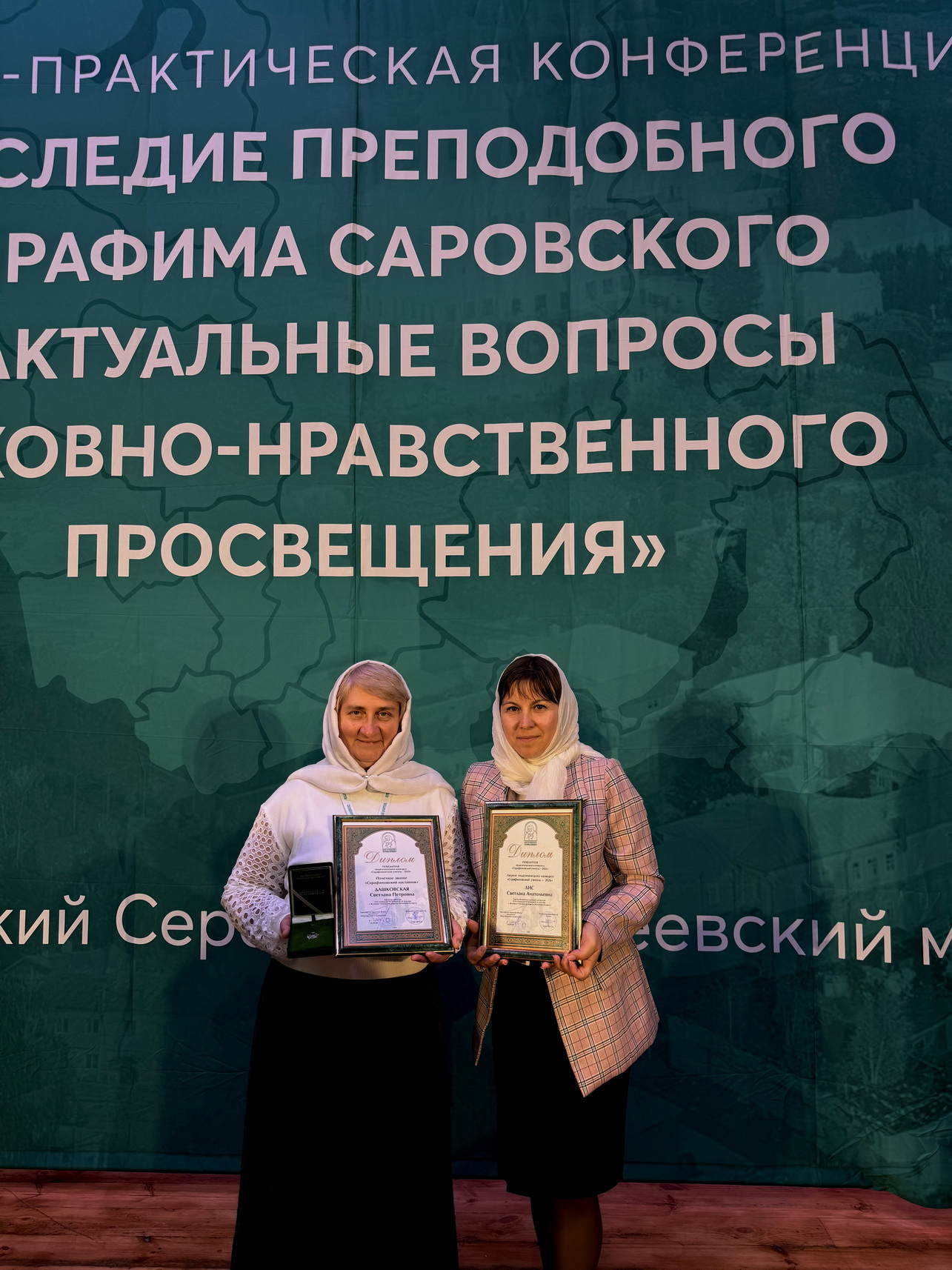 С дипломами
