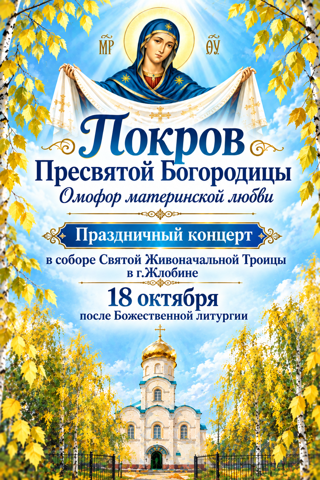 Объявление