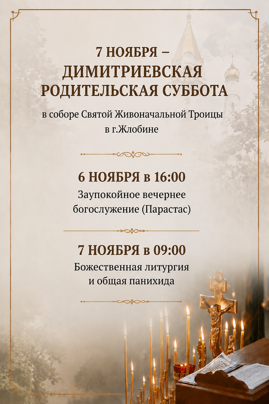 Объявление