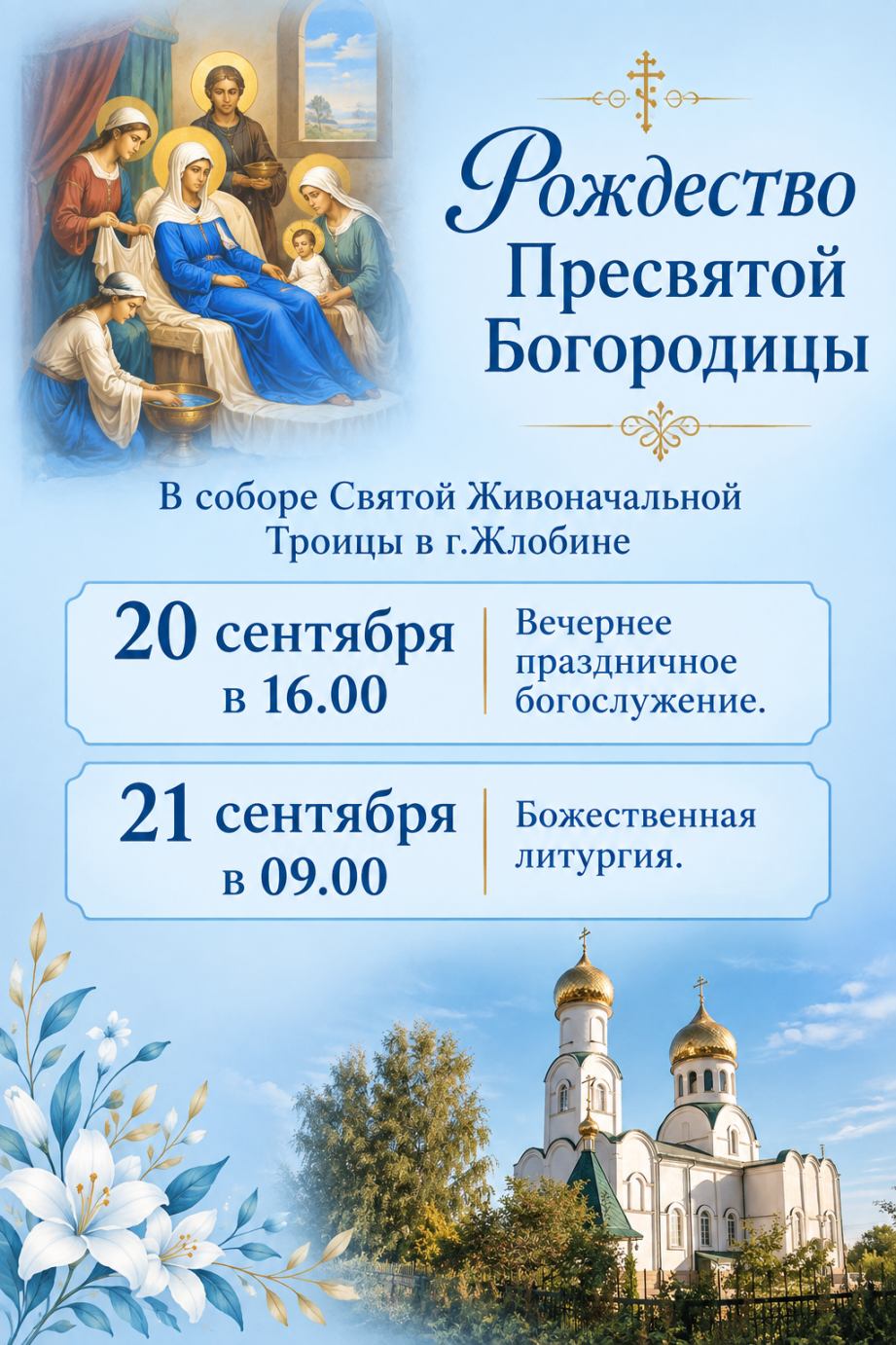 Объявление