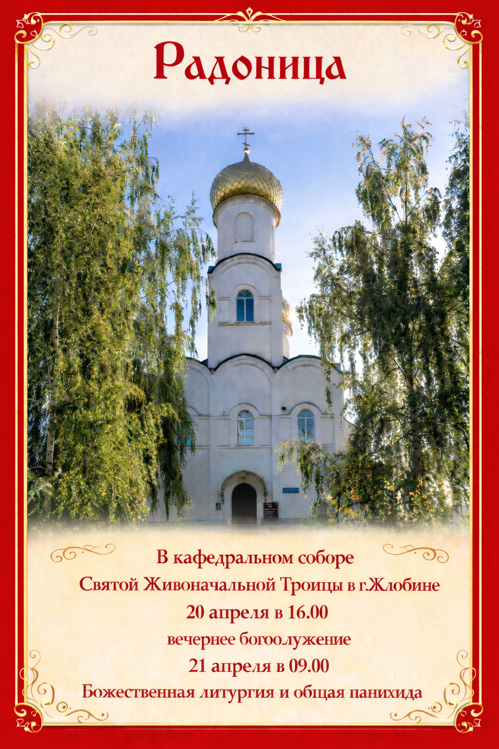 Объявление