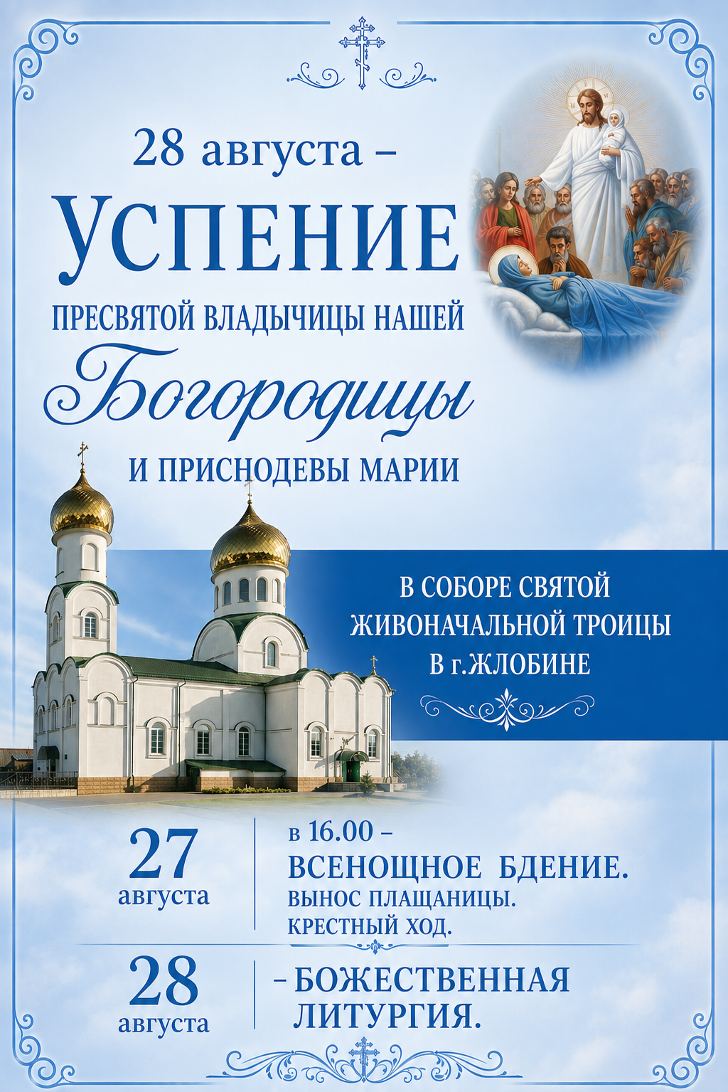 Объявление