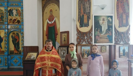С семьей