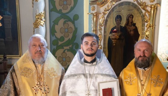 После хиротонии