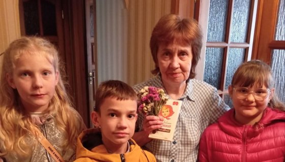 Поздравление 