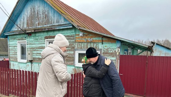 Поздравление 