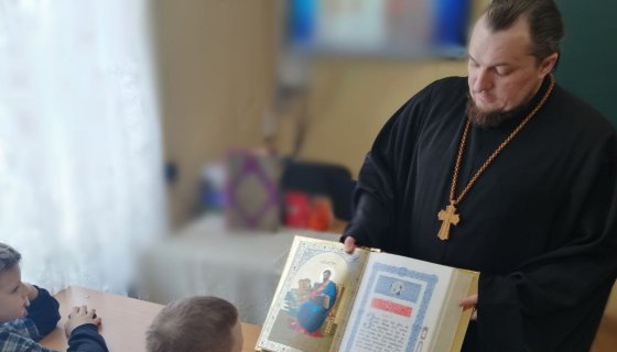 С Евангелием