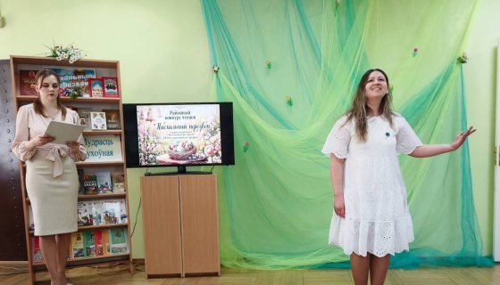 Участница конкурса