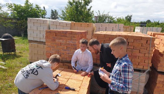 Пишем имена на кирпичиках