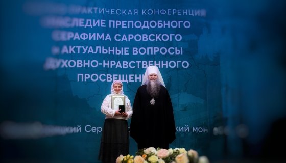 Награждение