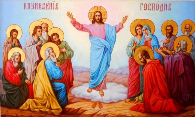 Вознесение Господне