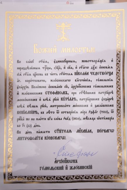 Грамота