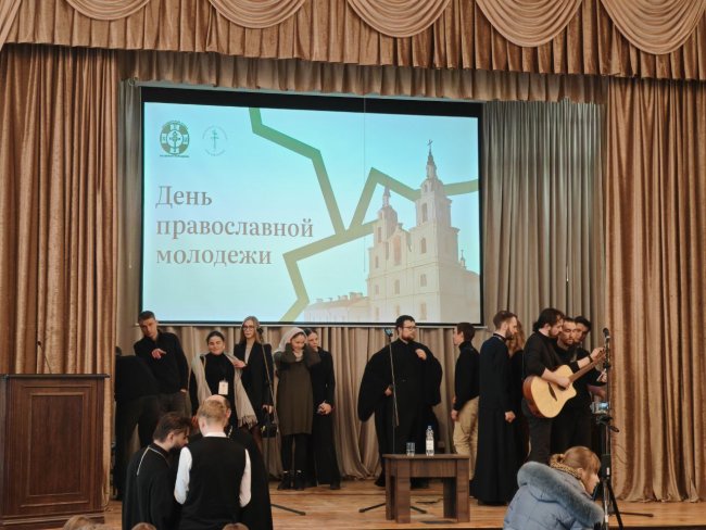 Форум православной молодёжи