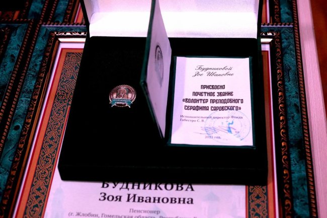 Нагрудный знак